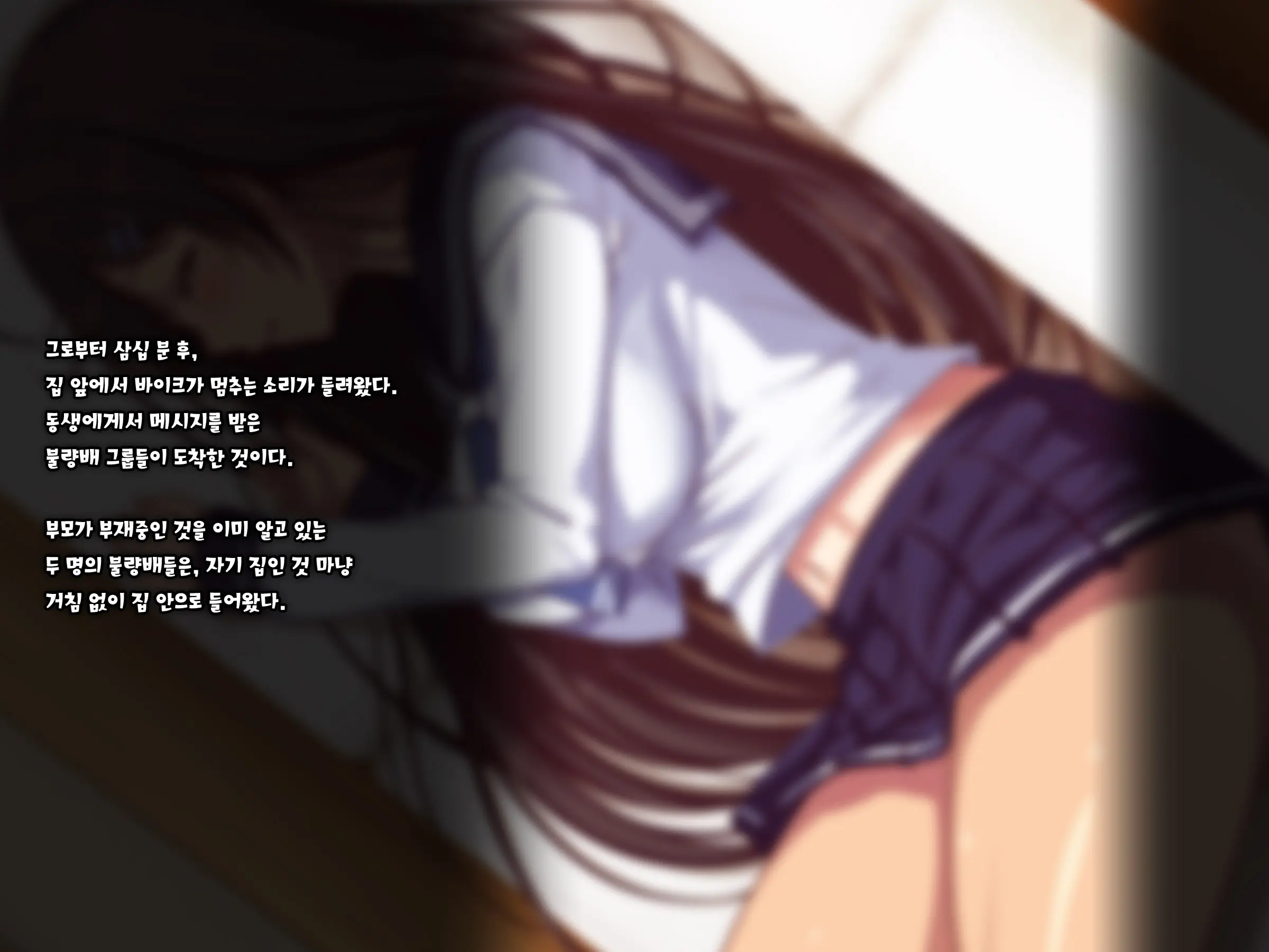 Aru Hi, Otouto Ga Nozokimita No Wa Furyou-Tachi Ni Konsui Rape Sareru Daisuki Datta Ane No Sugata Datta. | 어느날, 동생이 엿본 것은 불량배들에게 혼수 레〇프 당하는 사랑했던 누나의 모습이었다.
